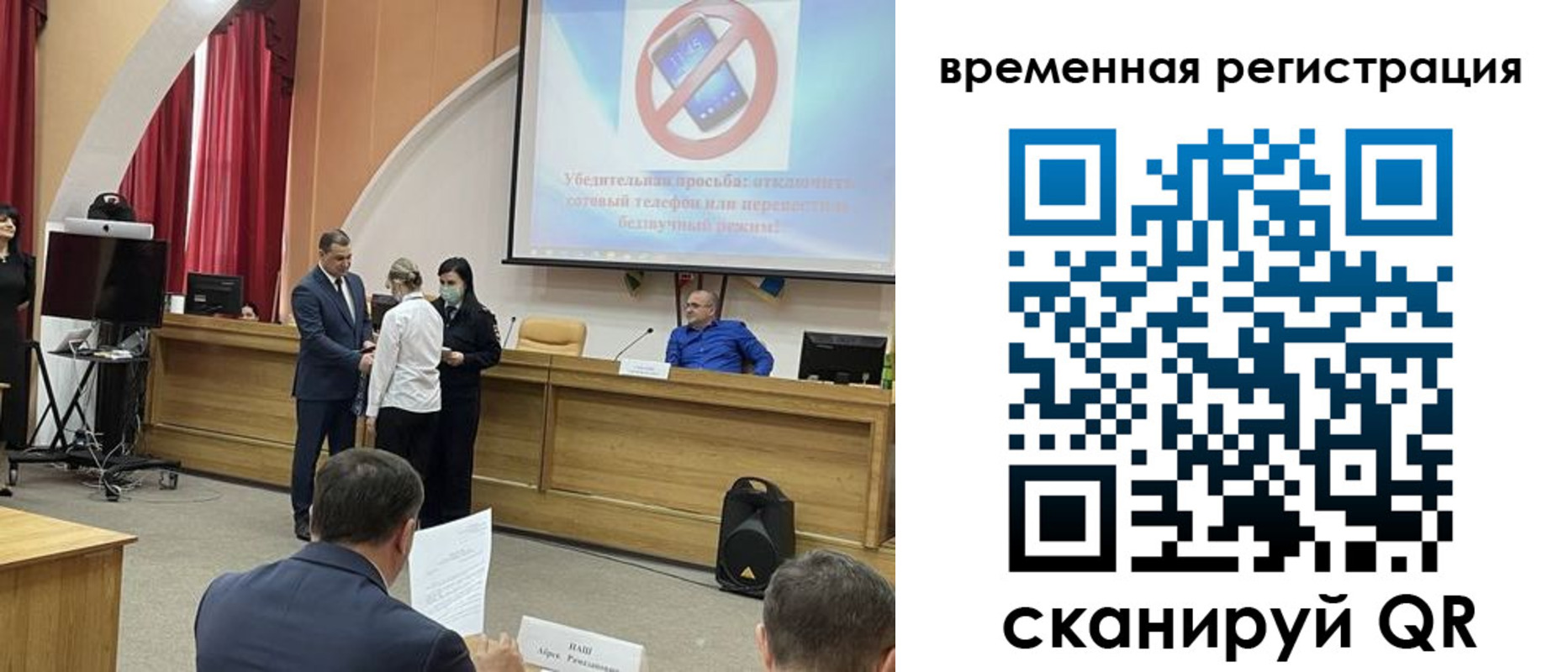 временная регистрация поиск в Светлогорске