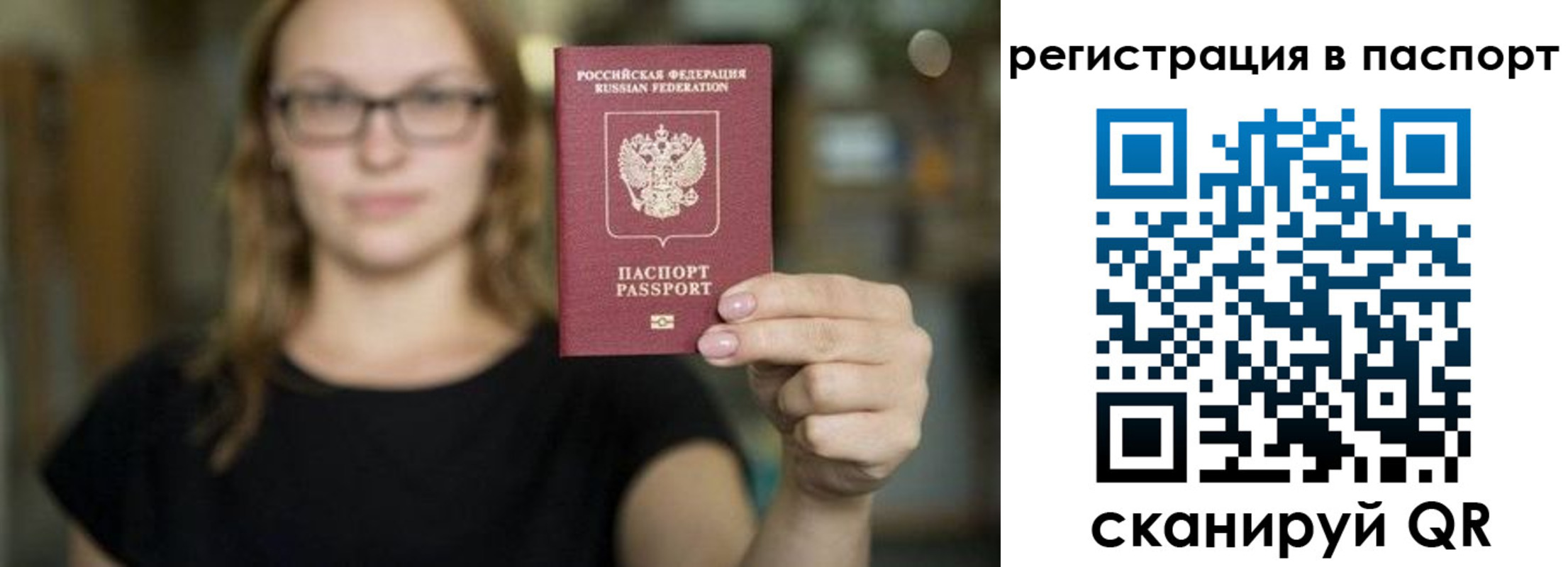 временная регистрация законно в Светлогорске