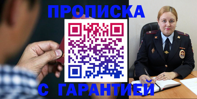 прописка для военкомата в Светлогорске